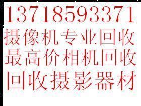回收单反镜头回收单反相机回收70-200镜头回收摄像机回收-数码摄像机-二手库-中关村在线